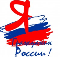Логотип Я -гражданин России
